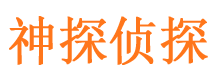 宜兴侦探公司